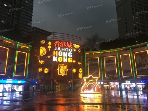 佳禾钰茂香港城
